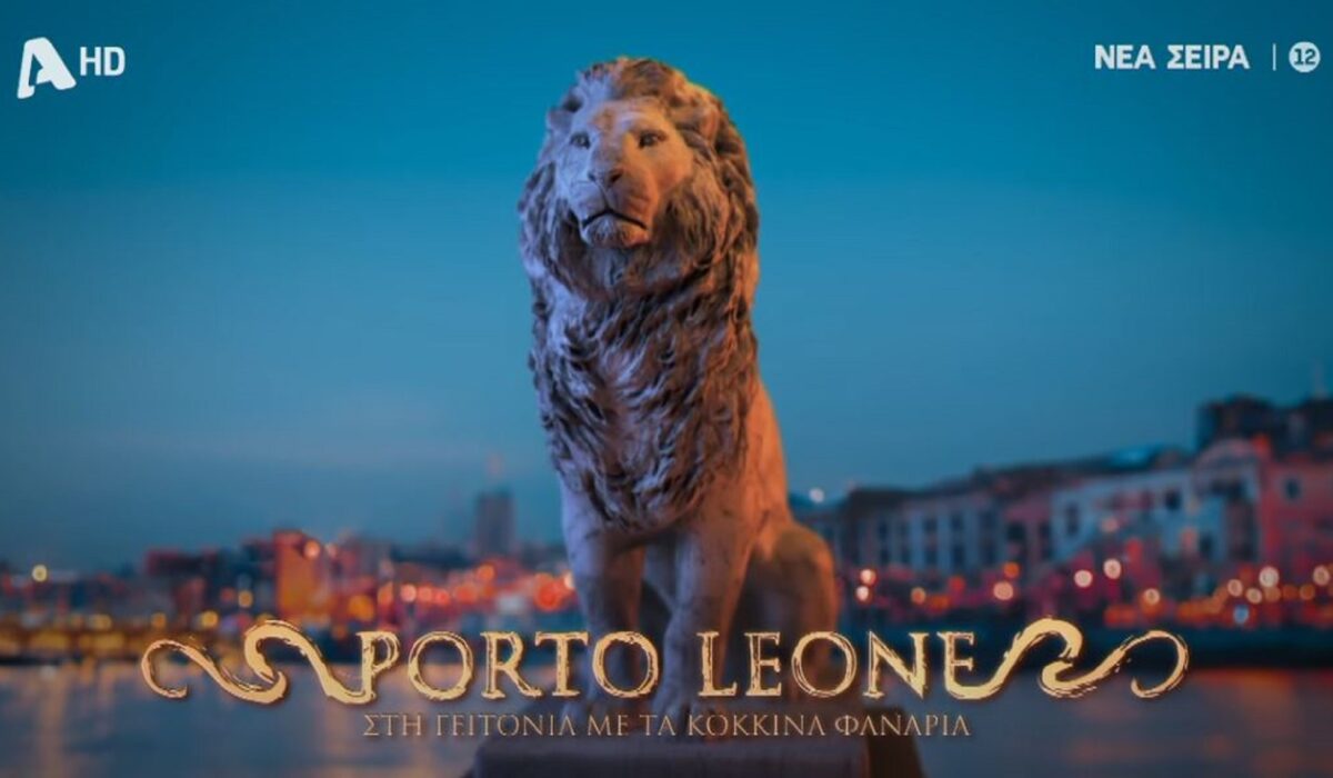Porto Leone
