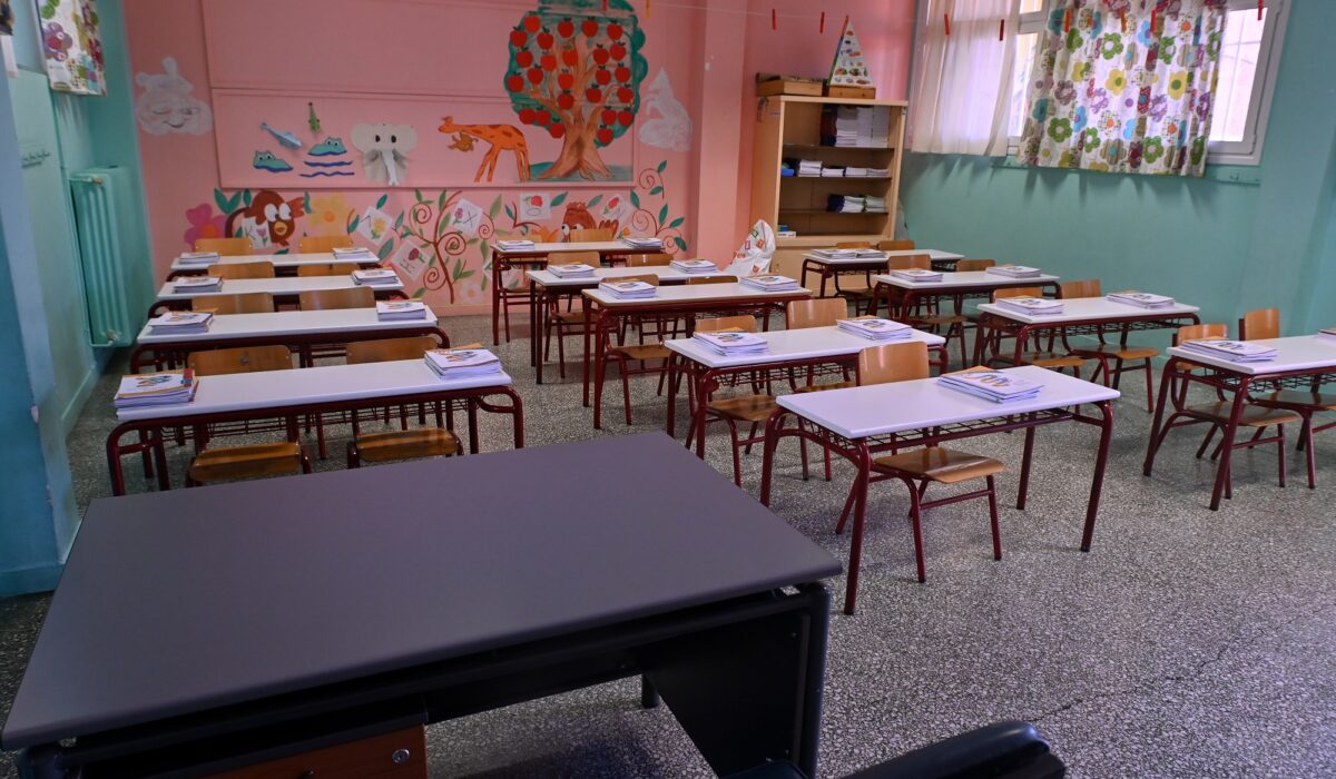 Σχολεία