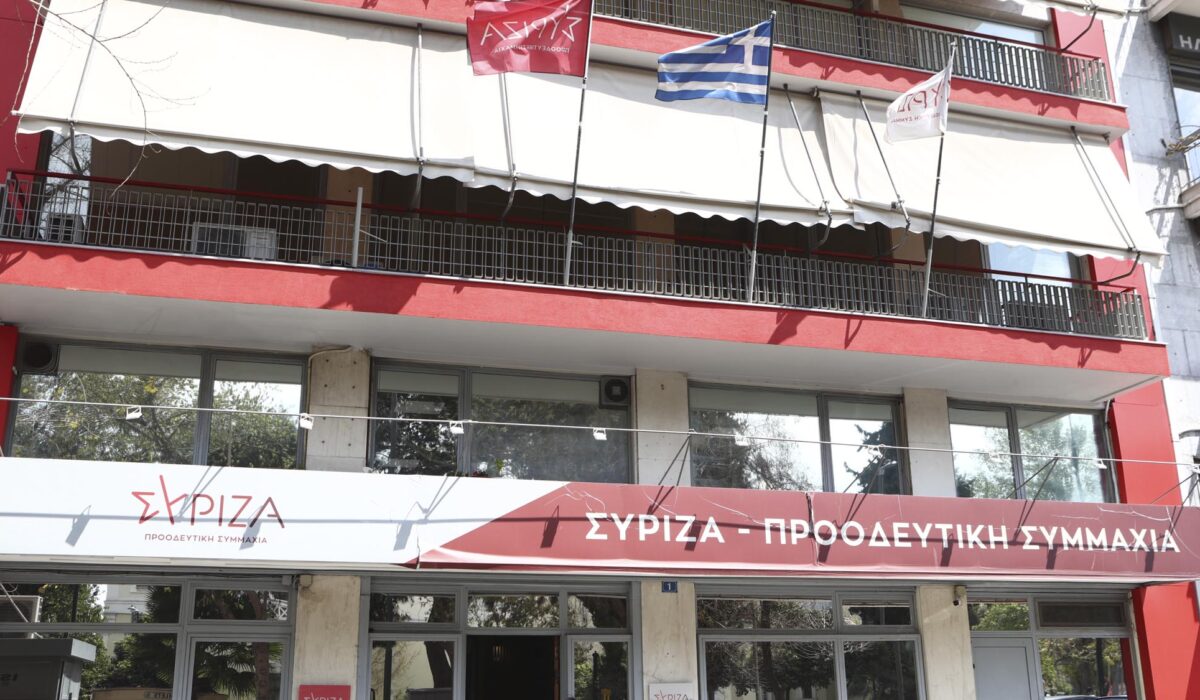 ΣΥΡΙΖΑ γραφεία