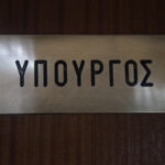 Υπουργεία