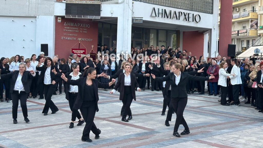 «Σεισμός» σε πλατεία στη Θεσσαλονίκη από το ζεϊμπέκικο 200 χορευτών (βίντεο)