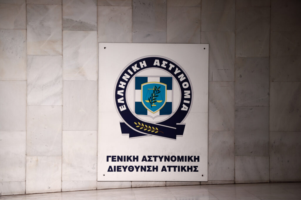 Αστυνομικός ΓΑΔΑ FBI