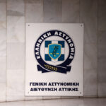 Αστυνομικός ΓΑΔΑ FBI