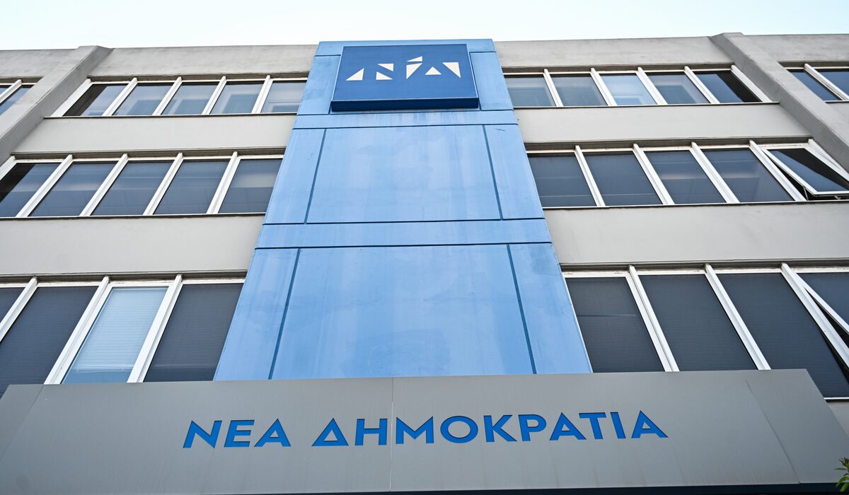 Νέα Δημοκρατία