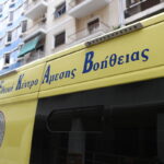 Λάρισα άνδρας μπαλκόνι