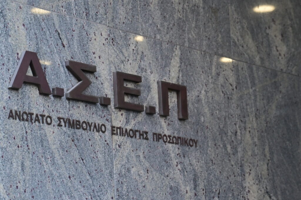 ΑΣΕΠ προκήρυξη 8Κ/2024: Οι υποψήφιοι καλούνται να υποβάλλουν τα δικαιολογητικά τους – Η προθεσμία