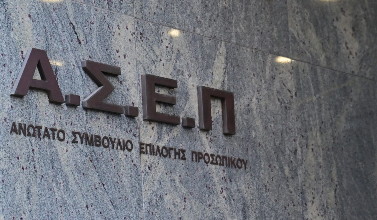 ΑΣΕΠ προκήρυξη 8Κ/2024: Οι υποψήφιοι καλούνται να υποβάλλουν τα δικαιολογητικά τους – Η προθεσμία