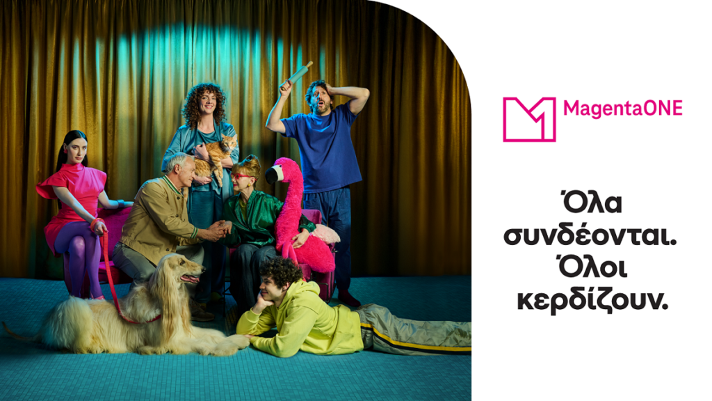 MagentaONE: Η νέα all-in-one υπηρεσία της Cosmote Telekom