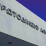 Δήμος Αθηναίων – συμβασιούχοι: Παραμένουν έως το 2027 μετά την αποδοχή των αγωγών