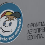 Εξαφάνιση 17χρονης από τον Νέο Κόσμο - «Εμπλέκονται άτομα Αιγυπτιακής καταγωγής»