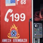 Φωτιά τώρα στον Ασπρόπυργο - Μεγάλη κινητοποίηση της Πυροσβεστικής