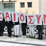 Μάτι: Στις 3 Ιουνίου η απόφαση από το Εφετείο – Κάλεσμα από τον Σύλλογο Συγγενών Θανόντων και Εγκαυματιών