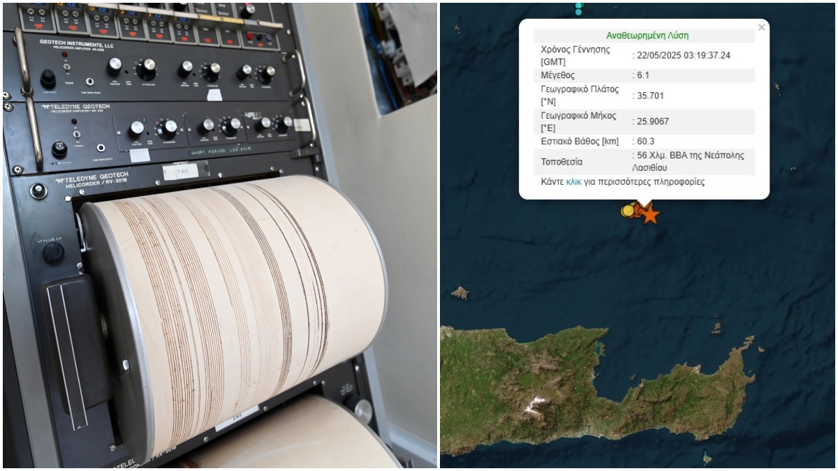 Γιατί ο σεισμός 6,1 Ρίχτερ στην Κρήτη έγινε αισθητός σχεδόν σε όλη την Ελλάδα