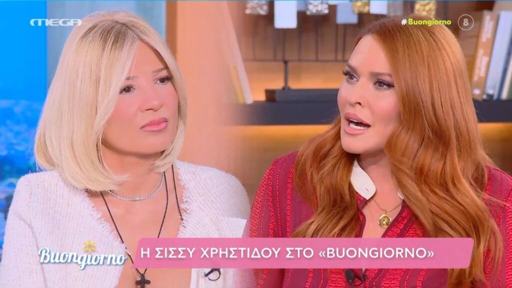 Σίσσυ Χρηστίδου - Φαίη Σκορδά