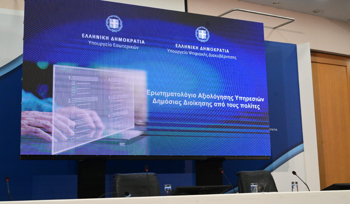 Aξιολόγηση Δημοσίου: «Έτρεξαν» 15.000 πολίτες για κριτικές σε Δήμους και Υπηρεσίες