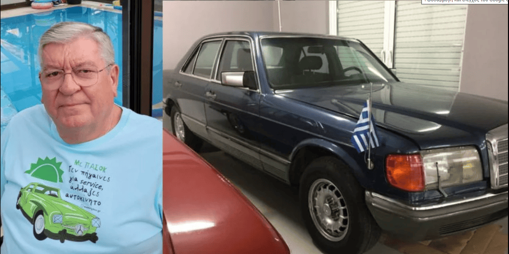 Πωλήθηκε η θρυλική Mercedes του Ανδρέα Παπανδρέου – Ο Εβρίτης επιχειρηματίας που την αγόρασε