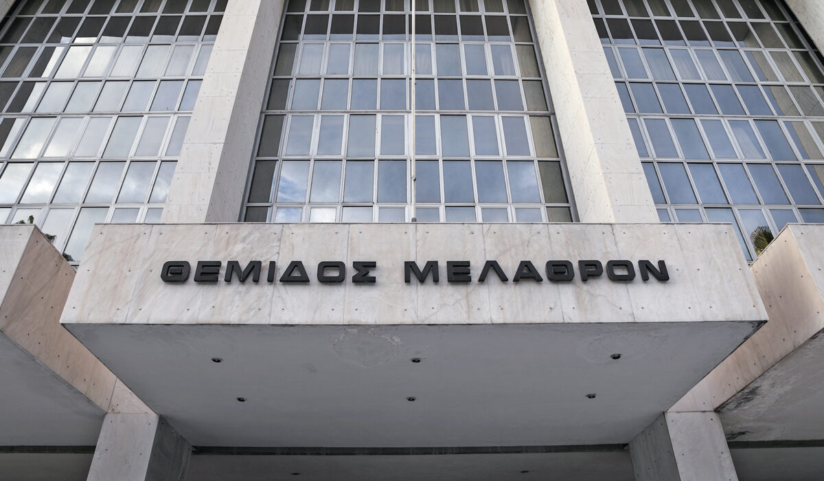Άρειος Πάγος