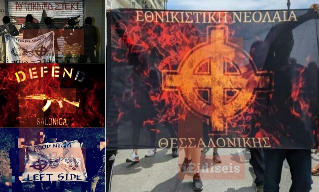 Στο μικροσκόπιο η ακροδεξιά συμμορία «Defend Salonica»: Η εσωτερική οργάνωση και η δράση της