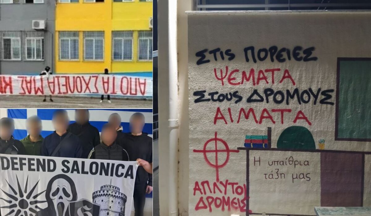 ΑΚΡΟΔΕΞΙΟΙ, ΘΕΣΣΑΛΟΝΙΚΗ