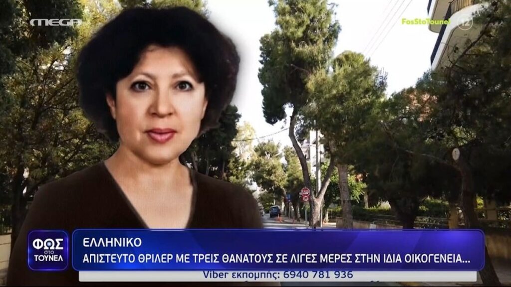 Ελληνικό Βαρβάρα Σιδηροπούλου Οικογένεια