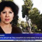 Ελληνικό Βαρβάρα Σιδηροπούλου Οικογένεια