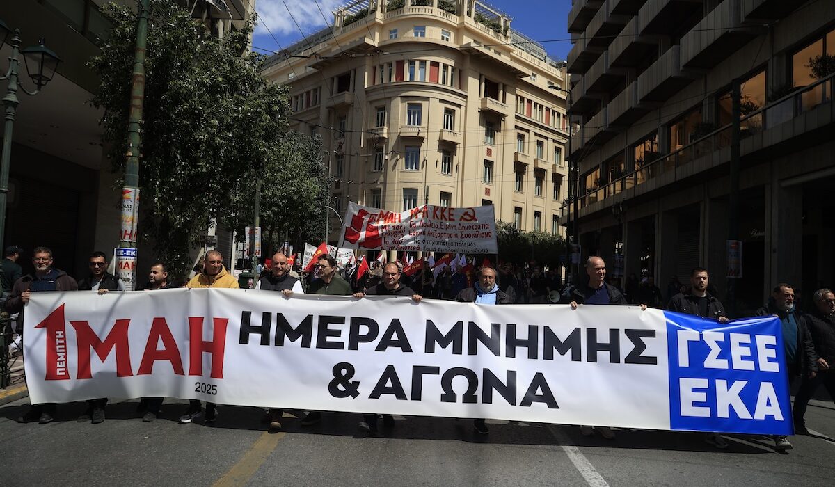 Εργατική Πρωτομαγιά 2025 Αθήνα Συγκέντρωση