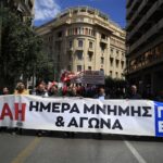 Εργατική Πρωτομαγιά 2025 Αθήνα Συγκέντρωση