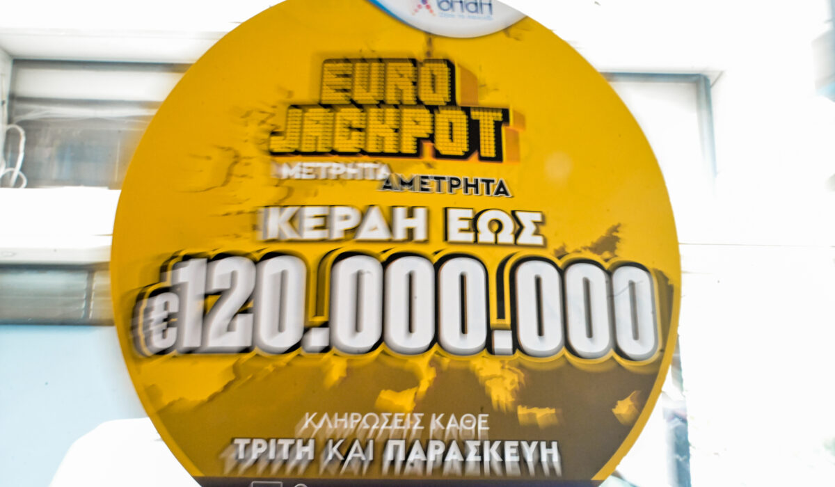 Eurojackpot -Kλήρωση σήμερα 20/5 για τα 27 εκατ. ευρώ