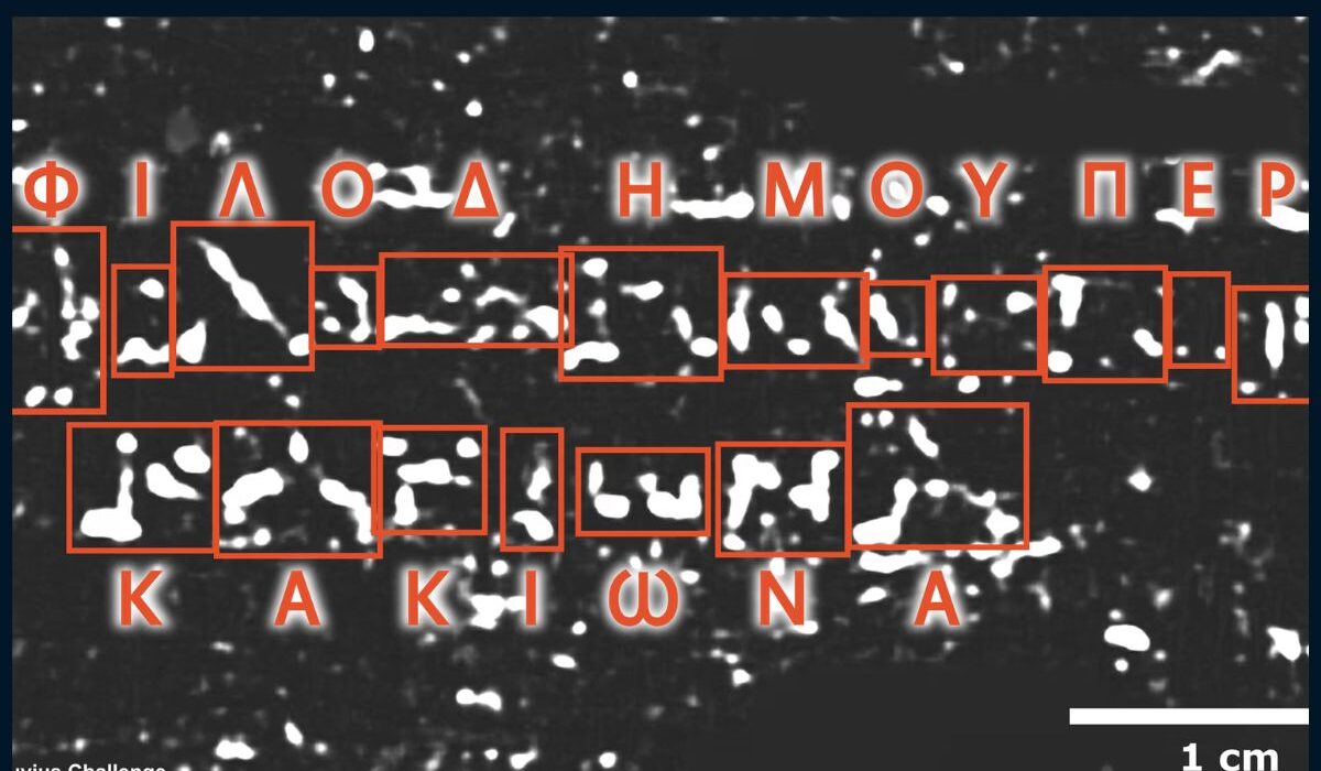 Συγκλονιστικό αρχαιολογικό εύρημα στη Νάπολη με άρωμα Ελλάδας: Τι βρέθηκε σε πάπυρο