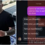 Ivan Greko Μηνύματα SMS Απαγωγή