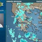 Σάκης Αρναούτογλου Καιρός Παρασκευή