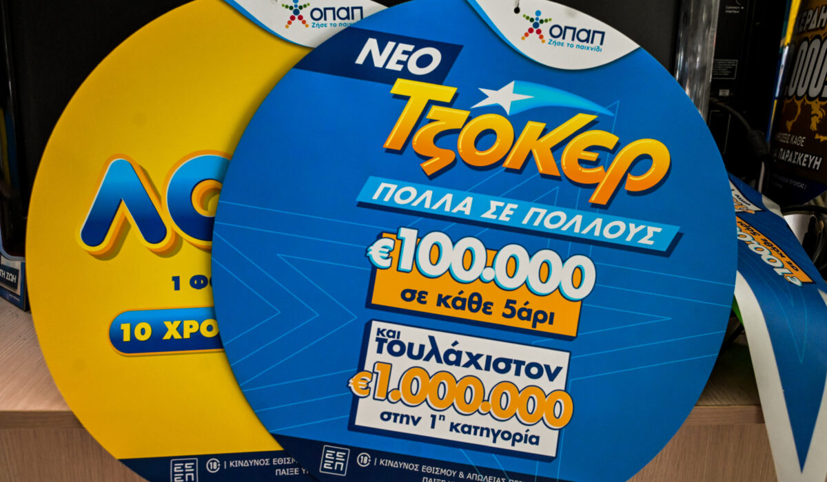 Τζόκερ κλήρωση (2915): Οι τυχεροί αριθμοί 27/5/2025