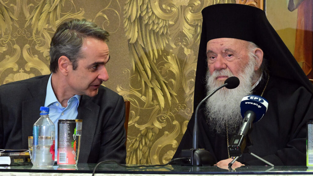 Κυριάκος Μητσοτάκης και Αρχιεπίσκοπος Ιερώνυμος