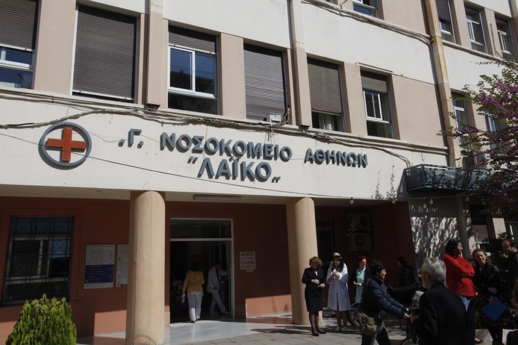 Λαϊκό Νοσοκομείο