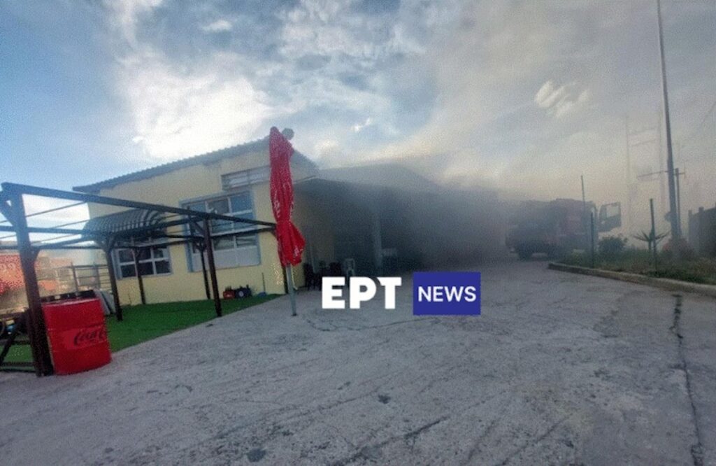 Λέσβος Φωτιά Πυρκαγιά Σούπερ Μάρκετ