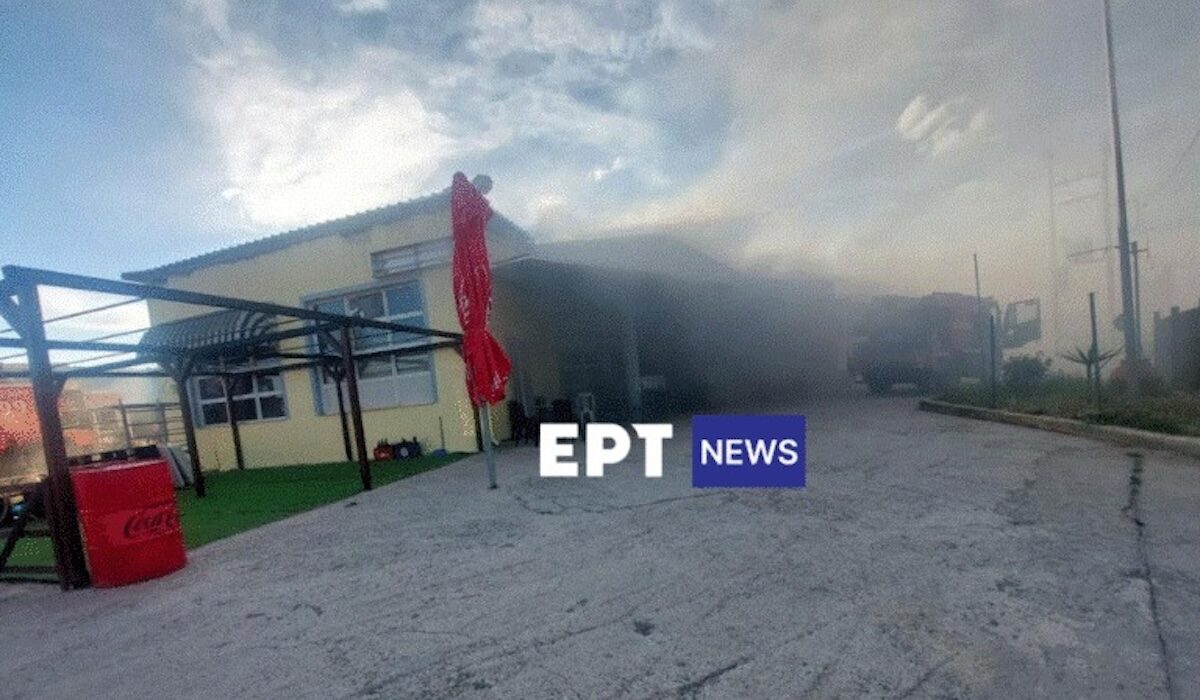 Λέσβος Φωτιά Πυρκαγιά Σούπερ Μάρκετ