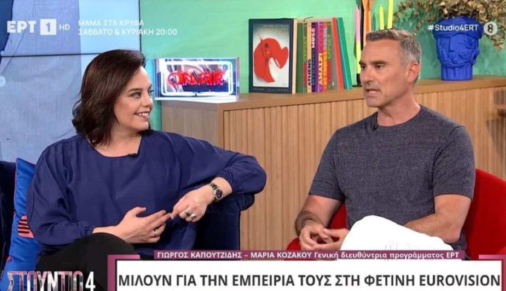 Καπουτζίδης Κοζάκου