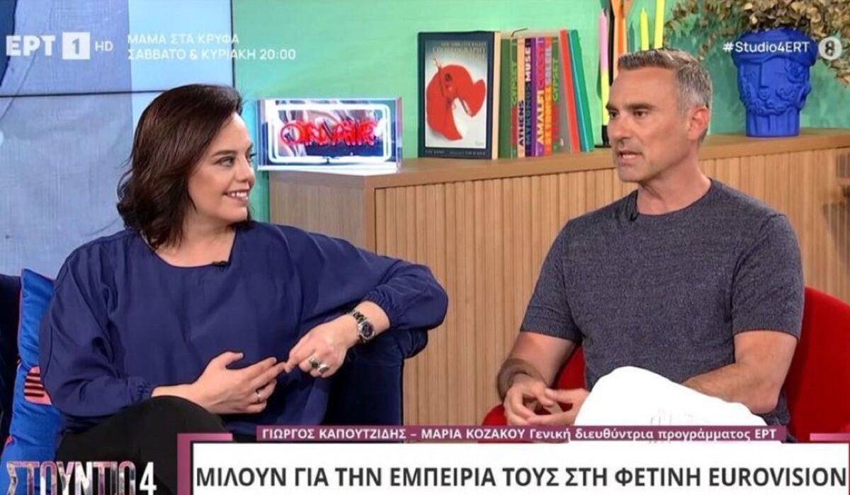 Καπουτζίδης Κοζάκου