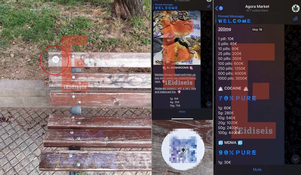 Ναρκωτικά QR Code
