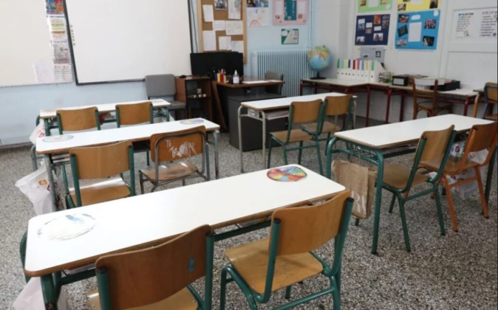 Ωνάσεια Σχολεία Σχολείο