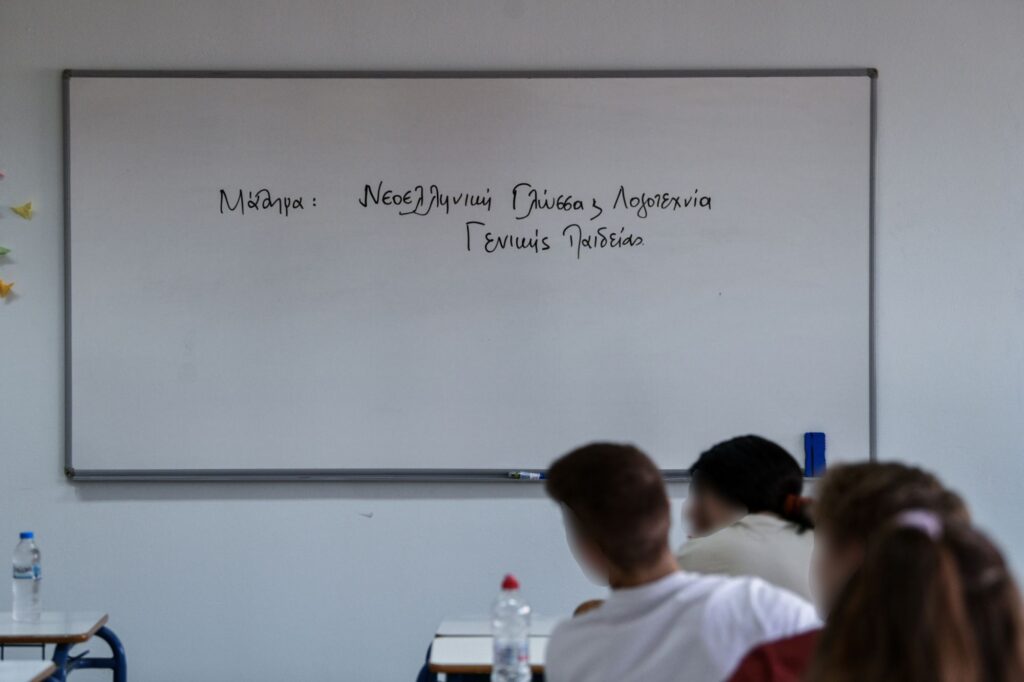 Τα θέματα στην Έκθεση 2025: Τι ώρα βγαίνουν