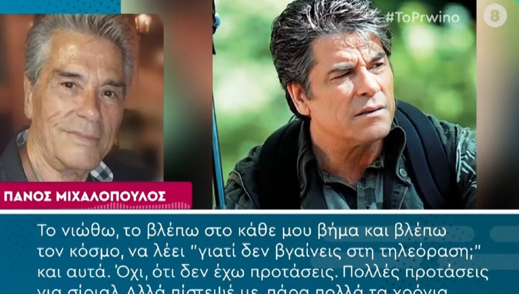 Πάνος Μιχαλόπουλος