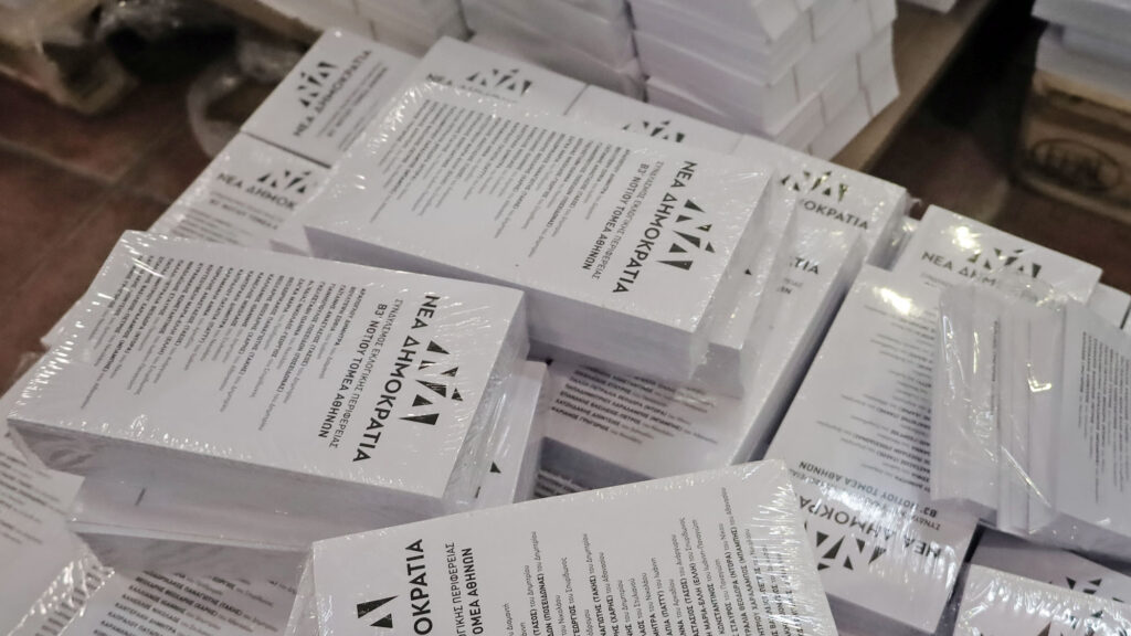 Αναζήτηση υποψηφίων έως 45 ετών