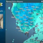 Σάκης Αρναούτογλου Καιρός