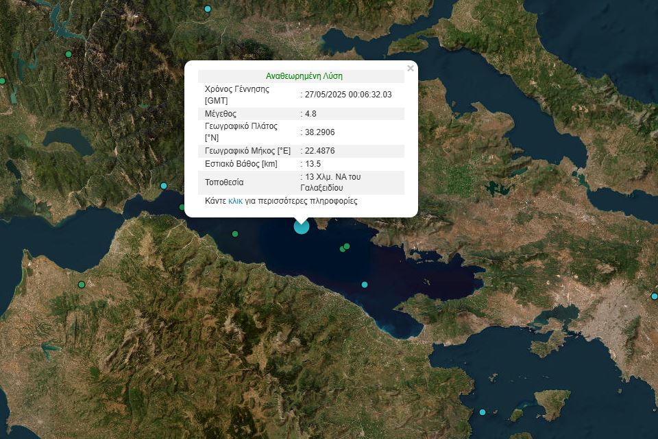 Σεισμός