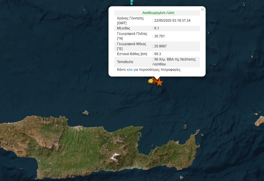 Γιατί ο σεισμός 6,1 Ρίχτερ στην Κρήτη έγινε αισθητός σχεδόν σε όλη την Ελλάδα