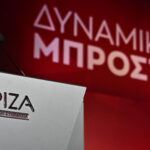 Στον «αέρα» το Συνέδριο του ΣΥΡΙΖΑ