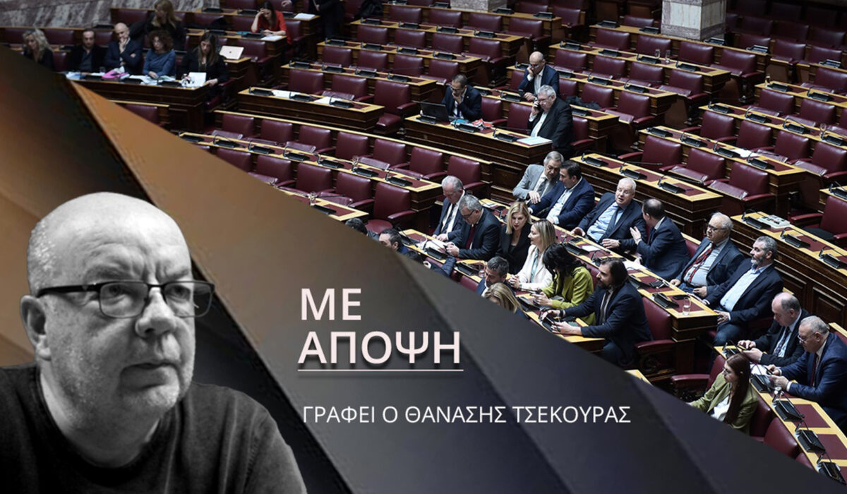 Θανάσης Τσεκούρας: Η ΝΔ και οι 10 μικροί νάνοι