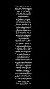 Χρήστος Μάστορας