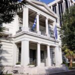 Υπουργείο Εξωτερικών